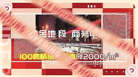 房地产快闪购物促销双11双12年中618春节视频的预览图